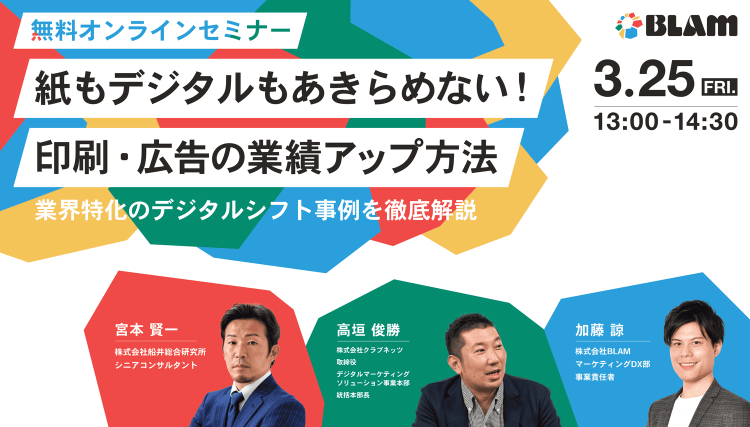 紙もデジタルもあきらめない!印刷・広告の業績アップ方法