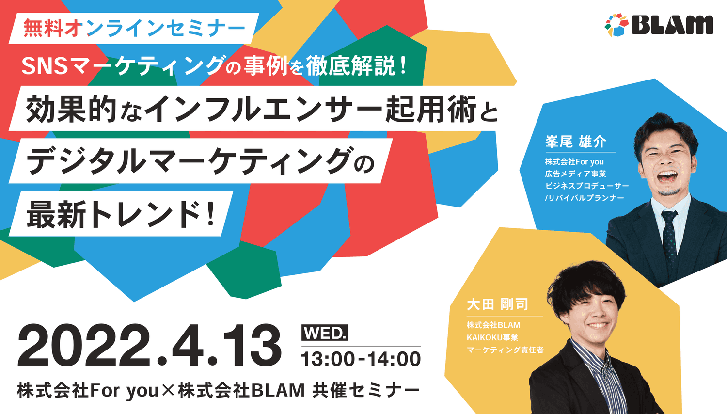 SNSマーケティングの事例を徹底解説! 効果的なインフルエンサー起用術とデジタルマーケティングの最新トレンド!