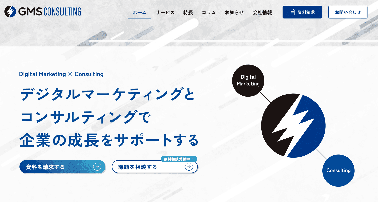 株式会社GMSコンサルティングの「【2025年最新】副業マッチングサービスおすすめ44選を徹底比較!メリットや費用、選び方のポイントもご紹介!」でカイコクが紹介されました!