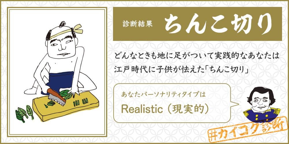 shindan4.jpeg